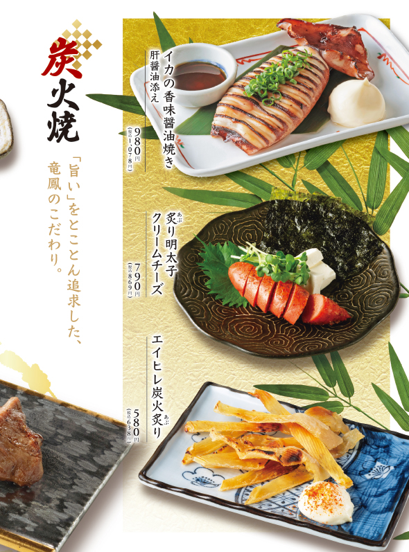 やきとり家竜鳳 総本店