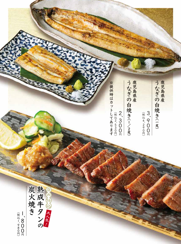 やきとり家竜鳳 総本店