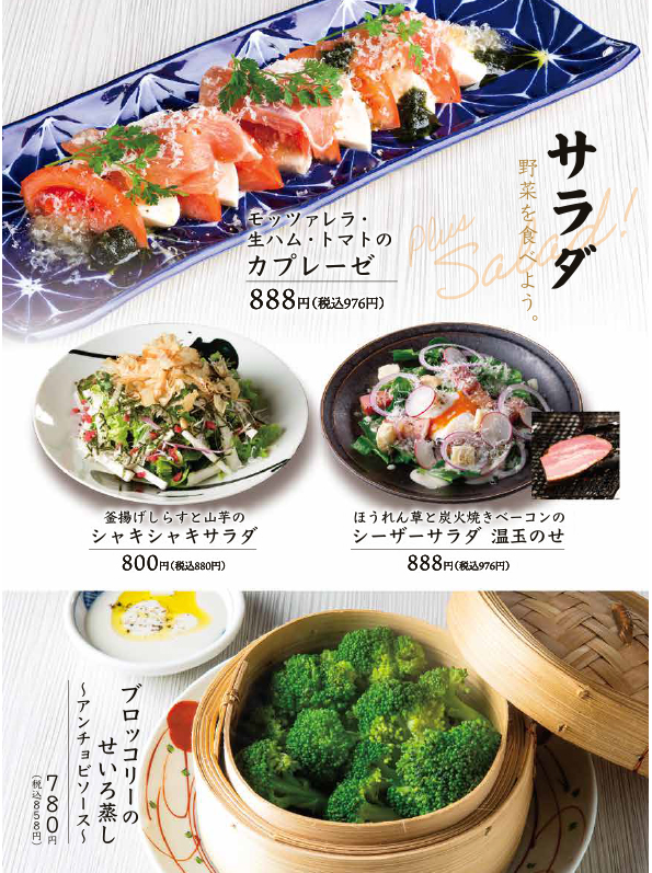 やきとり家竜鳳 総本店