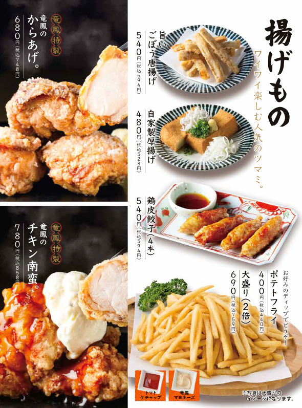 やきとり家竜鳳 総本店