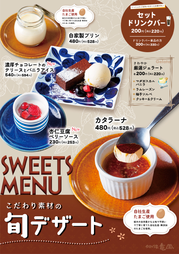 総本店ランチメニュー