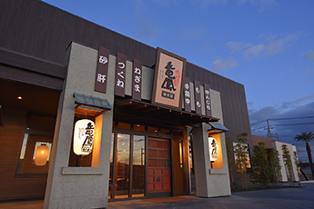 総本店店舗画像