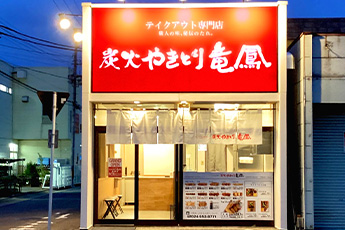 桑野店店舗画像