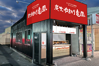 エイトタウン本宮店店舗画像