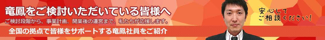 安心してご相談ください